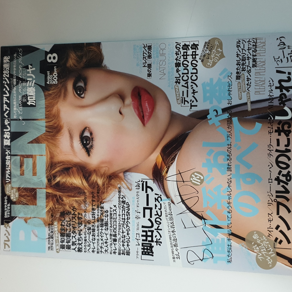BLENDA 08/2010 Japanese fashion magazine